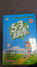 2025秋季53天天练小学数学一年级上册SJ苏教版五三天天练5 3天天练5.3天天练5·3天天练学霸培优学霸提优 实拍图