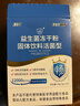 江中益生菌12000亿成人儿童孕妇中老年人通用肠胃道调理活性菌2g*20袋 实拍图