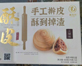 南台月家庭装简装手工酥皮月饼莲蓉蛋黄五仁云腿低糖多口味中秋礼盒送礼 6枚装 云腿酥皮月饼 实拍图