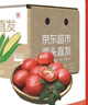 京鲜生 山东普罗旺斯番茄 净重4.5斤 单果125g+ 沙瓤西红柿 源头直发 实拍图