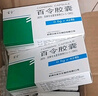 [百令] 百令胶囊0.5g*42粒/盒 实拍图