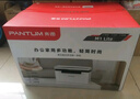 奔图（PANTUM）M1 lite激光打印机家用办公三合一 学生作业手机无线打印打卷子 办公室打印复印扫描一体机 实拍图
