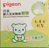 贝亲（Pigeon）婴儿爽身粉 玉米粉爽身粉  无滑石粉 无香精 50g HA15 实拍图