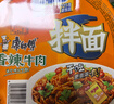 康师傅 方便面 BIG干拌面 香辣牛肉面144g*12盒  泡面整箱速食 方便食品 实拍图