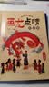 2026年秋季书香乐读四年级 生活中的科学奇妙的四季 中国神话故事我们的民族记忆 古希腊神话传说奥林匹斯的英雄 昆虫记 没有共产党就没有新中国永恒的旋律 森林报夏 2026年秋季书香乐读四年级六本装 实拍图