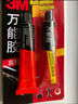 3M 万能胶 胶水 适用于模型/皮革/织物/木材/陶瓷/橡胶 高粘度 AD630 30ml/支 实拍图