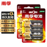 南孚1号碱性电池4粒 大号电池 适用于热水器/煤气燃气灶/手电筒/电子琴/挂钟等 2粒*2卡 实拍图