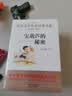 儿童文学名家经典书系（6册）宝葫芦的秘密+小英雄雨来+爱的教育+闪闪的红星+孙悟空在我们村里+怪老头 三四五六年级必读课外书 实拍图
