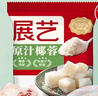 展艺 烘焙原料 椰蓉椰丝 椰奶椰子丝奶油小方糕点装饰 100g 实拍图