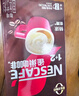 雀巢（Nestle）【樊振东同款】咖啡粉1+2奶香速溶三合一冲调饮品30条450g 实拍图