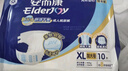 安而康（Elderjoy）舒适干爽成人纸尿裤L10片臀围95-120cm成人尿不湿老人亲肤 实拍图