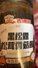 吉得利 黑松露松茸香菇酱230g 下饭酱拌饭拌面黑松露香菇调味酱 实拍图