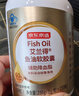 京东京造 2倍高浓度深海鱼油胶囊150粒omega-3辅助降血脂DHA EPA非鱼肝油 实拍图