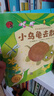 叽叽呱呱自然科普绘本（套装共15册）帮助孩子形成一个系统性的认知，引导孩子细致观察，亲近自然。 童书 晒单实拍图