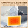 京东京造增强版暖身贴保暖贴60片装暖腰贴关节发热贴发热12小时 实拍图