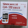 三诺安稳+plus医用级高精准检测家用新国标血糖仪语音播报 100支套 实拍图