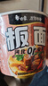 白象方便面泡面 走街串巷卤香牛肉味板面147g*6桶整箱装 非油炸面饼 实拍图