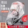 爱宝适婴儿车挡雨罩推车雨披雨衣罩挡风罩伞车遮雨罩婴儿车挡风雨推车 带视窗大号 实拍图
