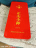 华源茶叶武夷山正山小种红茶小泡袋礼盒装600g自己喝2025新茶送礼品袋 实拍图