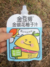 金豆芽金银花柚子汁儿童果汁饮品送礼盒装西柚汁饮料100ml*13袋 实拍图