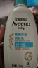艾惟诺（Aveeno）艾维诺润肤乳露 婴儿童身体乳保湿补水滋润干痒宝宝儿童面霜354g 实拍图