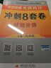 【官方店】肖秀荣2027考研政治 肖秀荣1000题精讲精练 可搭徐涛腿姐张宇李永乐汤家凤张剑考研真相 【核心四套】肖秀荣 肖四肖八+精讲精练+1000题 实拍图