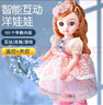 雅斯妮娃娃玩具女孩早教智能换装公主洋娃娃儿童过家家玩具生日礼物 粉 实拍图