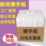 立得惠擦手纸酒店商用整箱檫手纸抽纸家用厨房纸巾厕所洗手间抹手一次性 实拍图