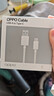OPPO 原装 USB-A to Type-C 数据线3A 1米充电线 支持33W MAX  快充 适用A93/A92s/A52 realme 一加 实拍图