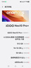 vivo iQOO Neo10 Pro+ 16GB+512GB 驰光白 骁龙8至尊版 2K Q10珠峰屏 国家补贴 学生 游戏 电竞手机 实拍图
