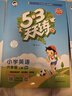 2025秋季53天天练小学英语六年级上册RP人教PEP版（三年级起点）五三天天练5 3天天练5.3天天练5·3天天练学霸培优学霸提优 实拍图