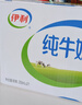 伊利纯牛奶整箱250ml*16盒 全脂牛奶 礼盒装 8月底产 实拍图