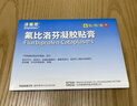 【原研进口】泽普思 氟比洛芬凝胶贴膏40mg*6贴 10盒装 消炎镇痛 骨关节炎肩周炎肌肉肿痛 泰德制药 实拍图