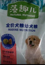 麦富迪狗粮 藻趣儿狗粮幼犬粮牛肉螺旋藻 呵护肠胃2.5kg 实拍图