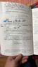 物理竞赛教程(第七版)—初中第一分册 实拍图