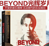 beyond光辉岁月（黑胶2CD）汽车载cd碟片音乐无损音质粤语经典老歌流行歌曲唱片歌碟 实拍图