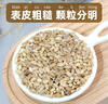 硃碌科 有机白青稞米3斤罐装 糌粑八宝粥甜品奶茶原料白青稞米粗粮 实拍图