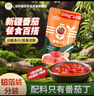 冠农股份新疆番茄小丁200g*10袋无添加蔗糖 鲜切小颗粒蕃茄火锅底料西红柿 实拍图