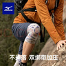美津浓（MIZUNO）护膝膝盖运动半月板损伤男女士篮球跑步羽毛专用防撞1516-M两只蓝 实拍图