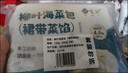 悦味纪 柳叶海菜包360g*2包 12只 裙带菜肉馅 手工薄皮肉包子早餐半成品 实拍图