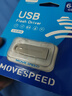 移速（MOVE SPEED）64GB USB2.0 U盘电脑办公商务投标优盘IPX8防水认证车载U盘电脑/电视/音箱/投影仪通用装机系统U盘 实拍图