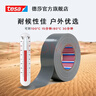 德莎（tesa）布基胶带强力大力胶地毯固定无痕胶带可手撕影视胶带/管道帐篷修补/窗户防风胶带 4687黑色 25m*48mm 实拍图