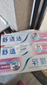舒适达牙龈护理牙膏套装540g 缓解牙齿敏感 新旧包装随机发 实拍图