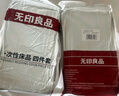 无印良品床上一次性用品被套旅行加厚床单一次性四件套隔脏真空便携*3包 实拍图