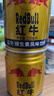 红牛【王一博同款】维生素风味饮料 250ml*24罐整箱含牛磺酸功能饮料 实拍图