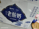 蒙牛（MENGNIU）全程冷链 内蒙古老酸奶原味风味酸牛乳 礼盒装140g*9杯 实拍图