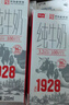 卫岗1928全脂纯牛奶250ml*16盒 中华老字号 实拍图