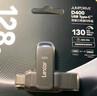 雷克沙（Lexar）128GB USB3.2 Type-C手机U盘D400 手机电脑两用 金属双接口 OTG 安卓苹果17笔电优盘 实拍图