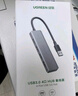 绿联 USB3.0扩展器扩展坞多接口 分线器高速4口集线器HUB拓展坞 笔记本电脑一拖多转换器转接头延长线 实拍图