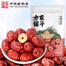 方家铺子中华老字号 去核红枣500g 1斤无核枣零食蜜饯果干泡茶煲汤煮粥 实拍图